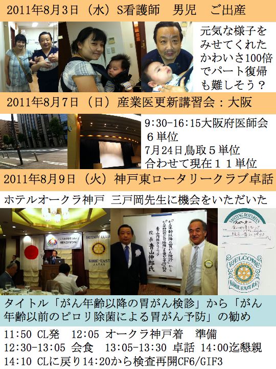 新着情報